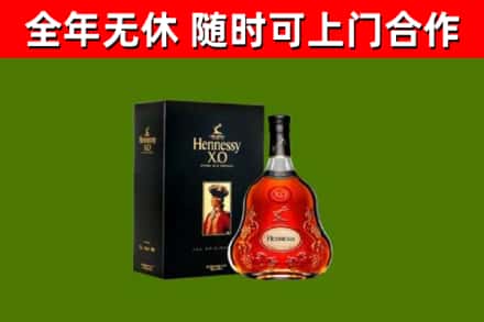 宜良县烟酒回收轩尼诗XO.jpg