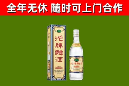 宜良县烟酒回收80沱牌曲酒2.jpg